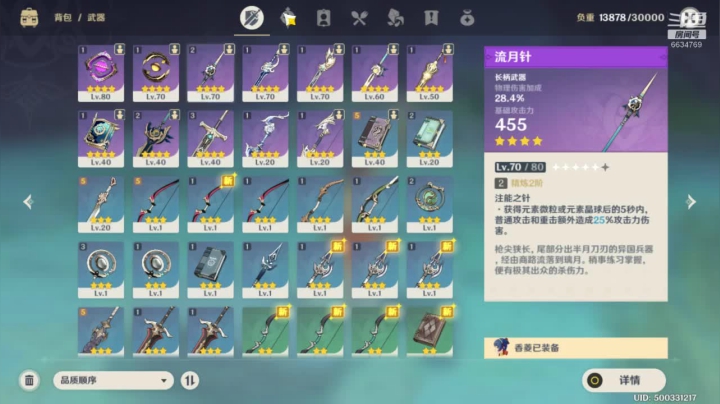 积粮的游戏时光 2020-11-03 18点场