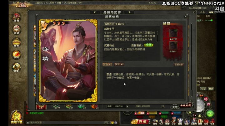 【虎牢关】三英战吕布 2020-11-03 11点场