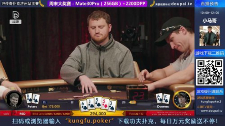 【棋牌娱乐】斗牌TV的精彩时刻 20201104 00点场