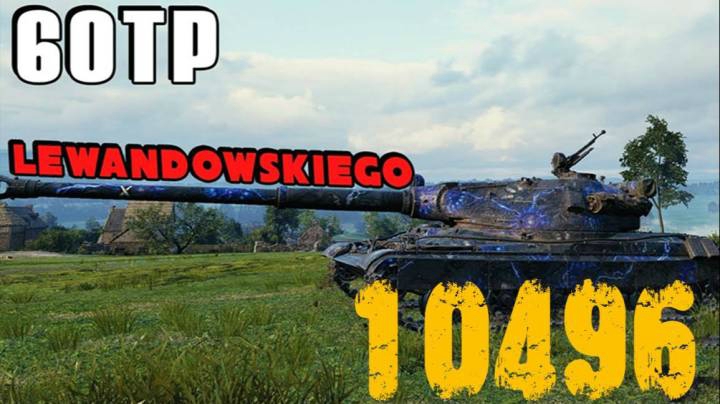 坦克世界 万伤60TP 段桥喜迎大白兔