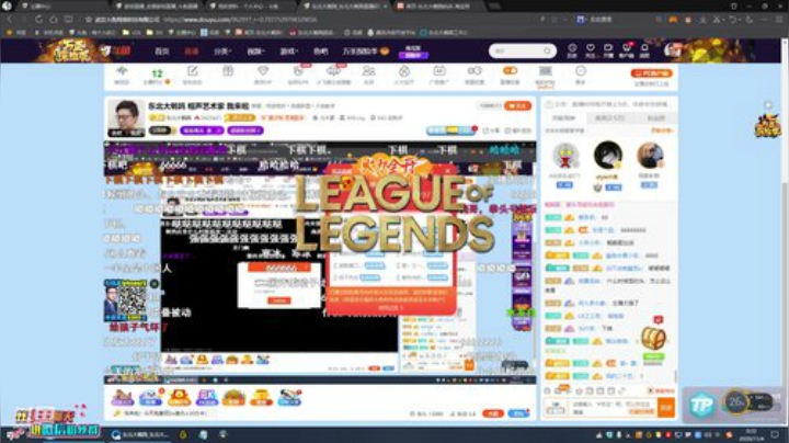 【英雄联盟】东北大鹌鹑的精彩时刻 20201104 00点场