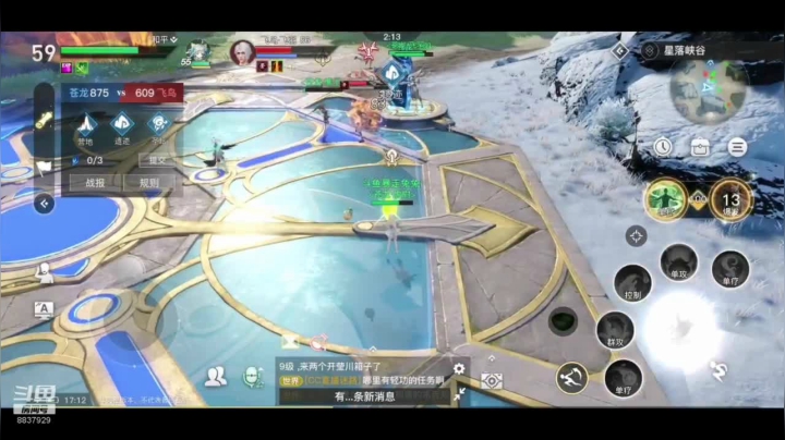 天谕手游！！ 2020-11-04 17点场