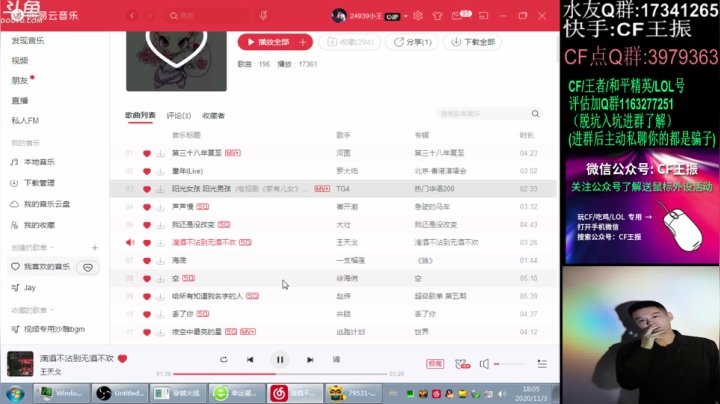 身体有恙 抱歉~ 2020-11-03 17点场