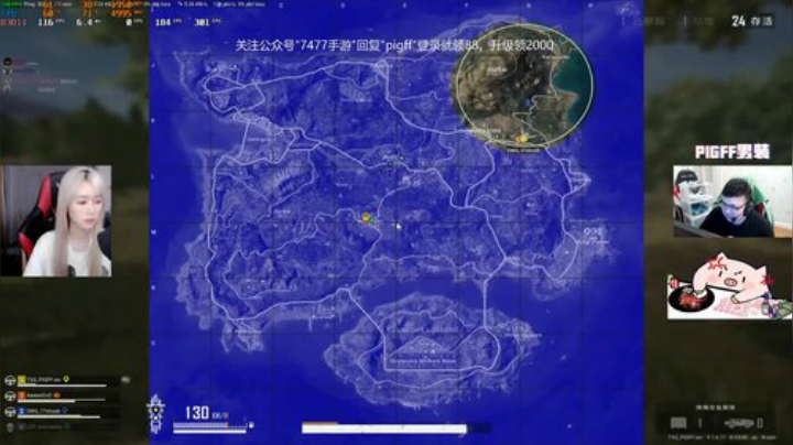 我在斗鱼看pigff直播绝地求生