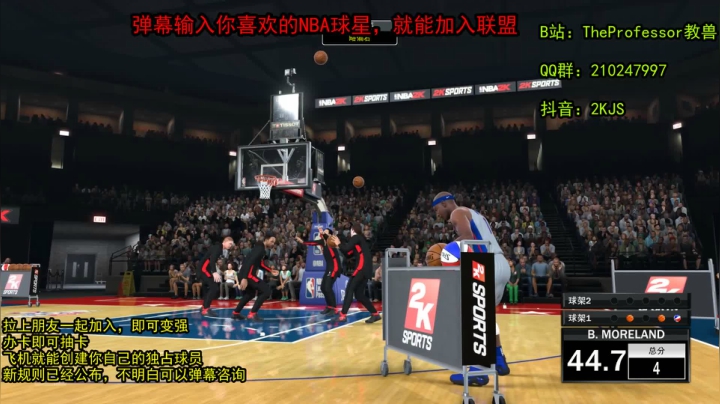 欢迎新朋友加入NBA2K人类篮球水友联盟 2020-11-03 20点场