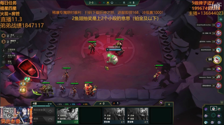 【全员6福星追三星】5费金色传说！ 2020-11-03 23点场