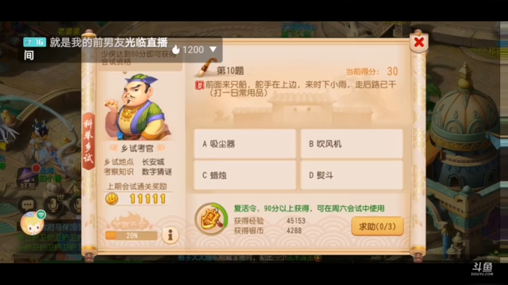 新区十全十美冲呀！