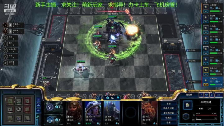 半棵大树的翻车直播间 2020-11-02 16点场