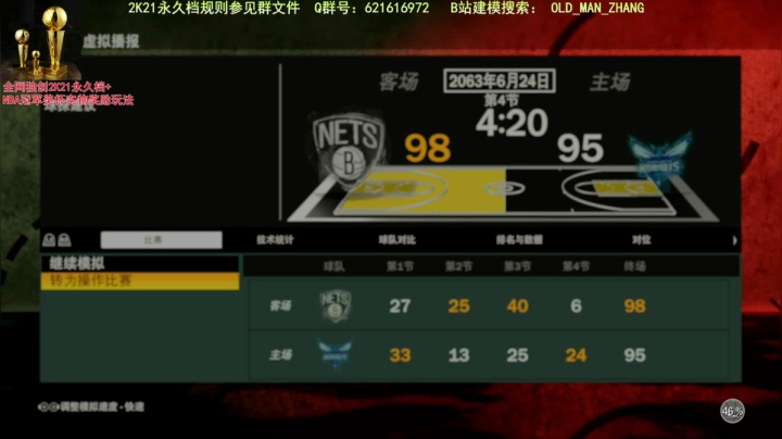 【水友联盟】2K21永久档+实物奖杯玩法 2020-11-03 19点场