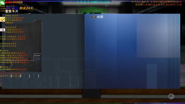 2K21MT/MC今日粉钻控卫中锋如何？ 2020-11-04 03点场