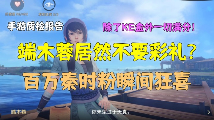 端木蓉不收彩礼，竟然还跟玩家干出这种事？