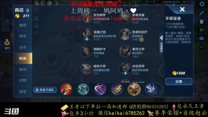 第一赵云 带粉上分 99胜率 来就能上 2020-11-04 01点场