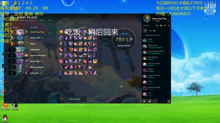 已圆梦3王者号有梦想进！ 2020-11-04 11点场