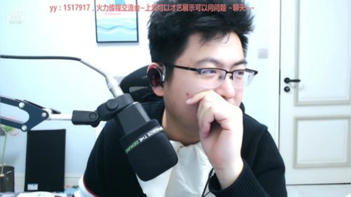 我在斗鱼看火力堂主直播户外