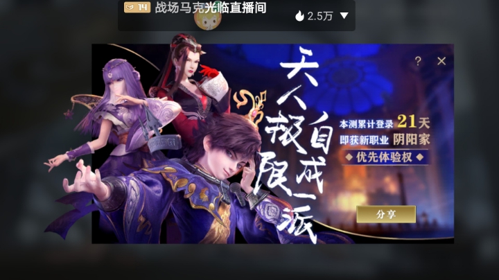 秦时明月世界道明月