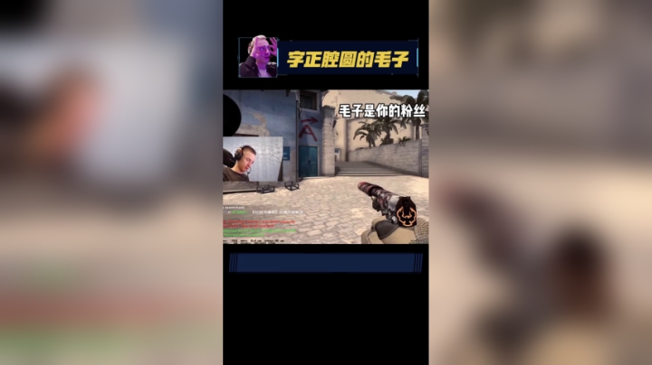 粉丝的嘴骗人的鬼