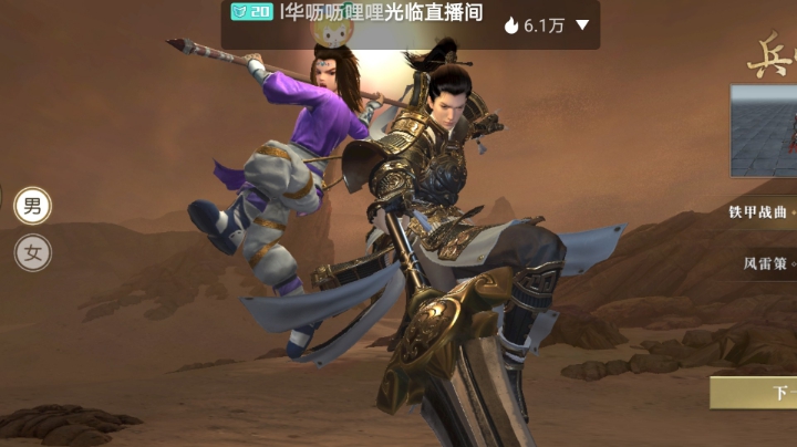 秦时明月世界道明月