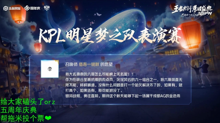 冲一波粉丝团！ 2020-11-01 18点场
