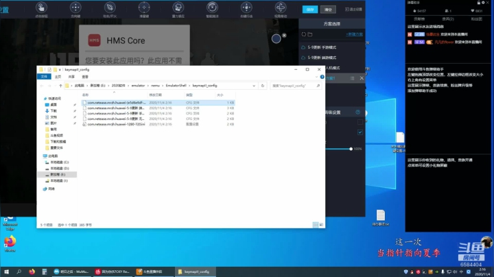 木木模拟器如何替换下载的按键方案