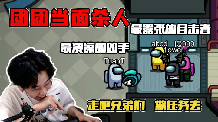 【陈死狗】逮到！小团子当面杀人可还行