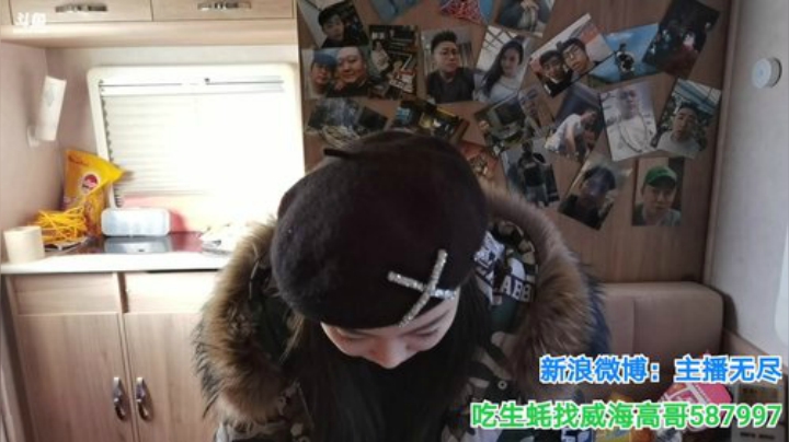真能