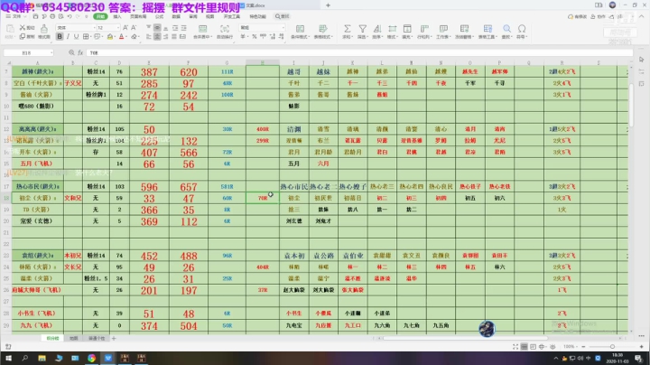 水友大战-极致策略 2020-11-03 17点场