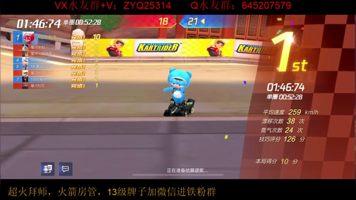冲冲冲 加油，二八大杠gogogo 2020-11-04 19点场