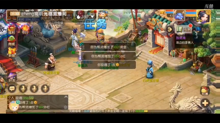 新区十全十美冲呀！