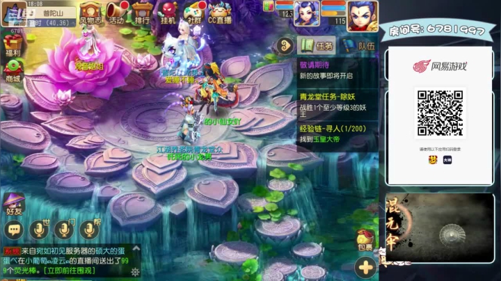 奇老表：现在开始蜃境 2020-11-04 17点场