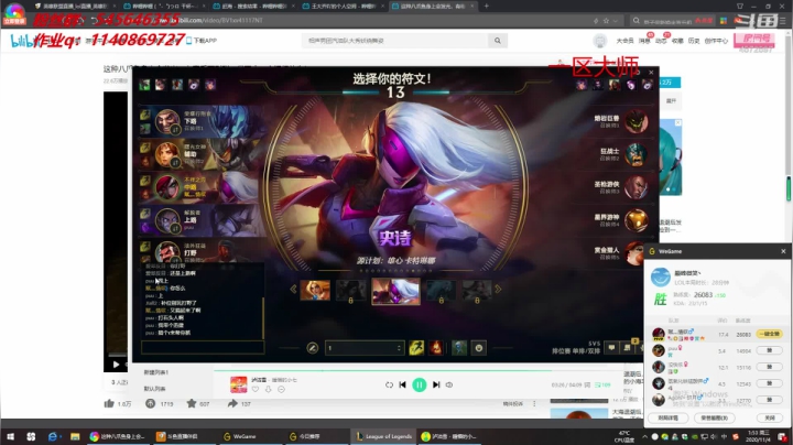 各区王者维护 排队时间略长 2020-11-04 01点场