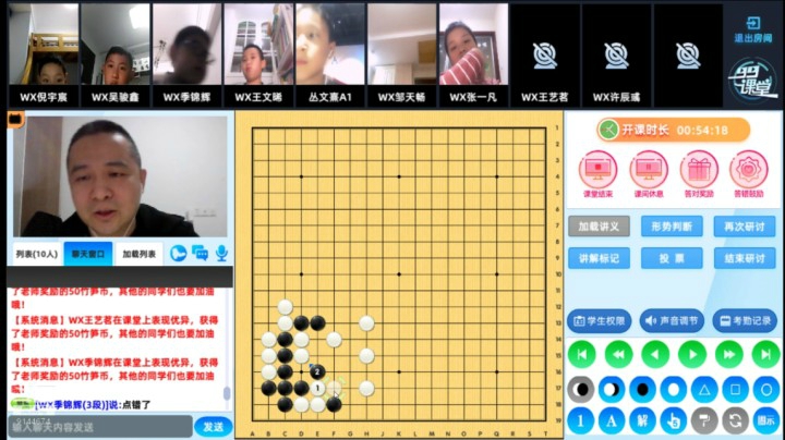 周三高段班1104围棋网课