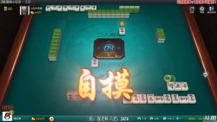 【欢乐麻将】靓旭的精彩时刻 20201104 00点场