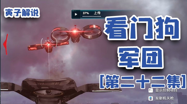 【看门狗：军团】你们做几个漂亮人儿怎么啦（22）