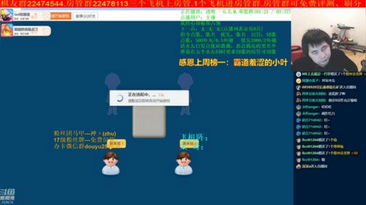 【棋牌娱乐】神机小诸葛的精彩时刻 20201104 21点场