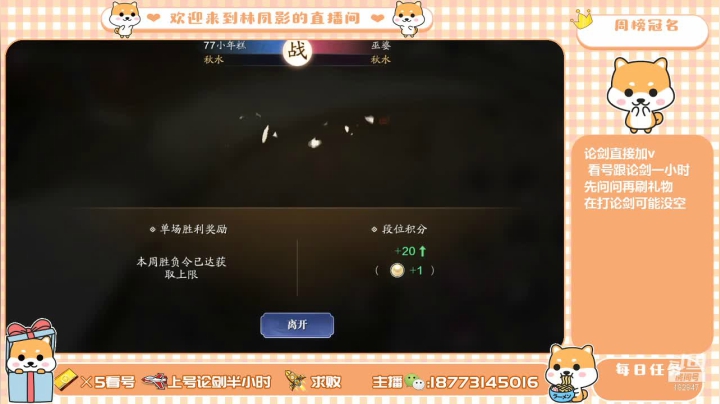 最强太白唐门 全职业求败 2020-11-01 22点场