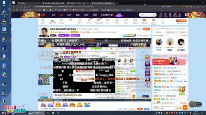 我在斗鱼看东北大鹌鹑直播英雄联盟