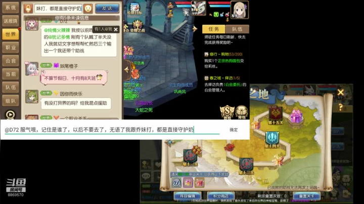 【妖精的尾巴：魔导少年】犹记多情 2020-11-03 22点场