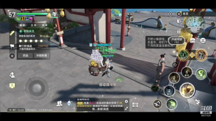 天谕手游：星落战场冲呀 2020-11-03 23点场