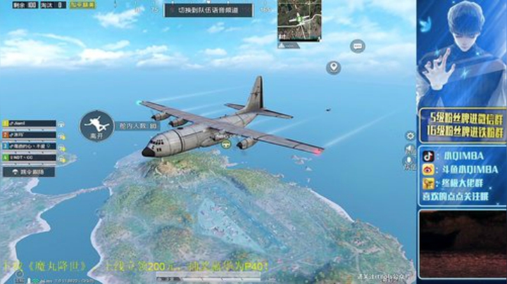 我在斗鱼看小QIMBA直播和平精英