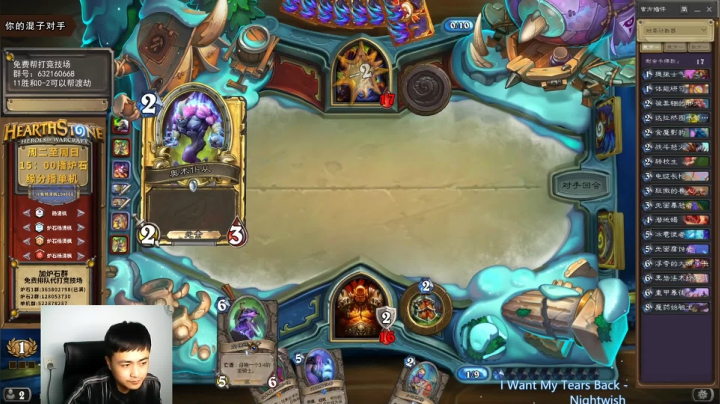 炉石杨清枫每日 ZY-190 竞技场憋尿战 打到对手疲劳死