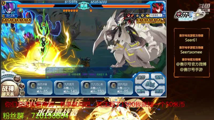 赛尔号PVE和PVP 2020-11-04 09点场