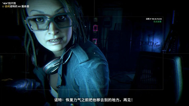 《看门狗：军团》10