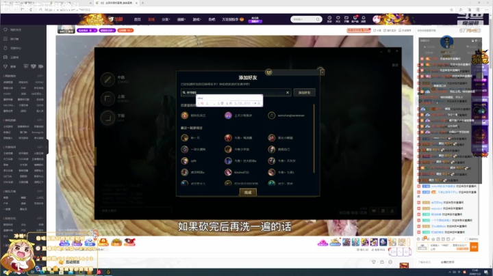 峡谷之巅女王者 2020-11-02 17点场