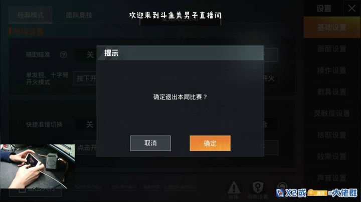 1v4：带你看遍海岛上每个小姐姐 2020-11-03 23点场