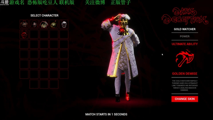 【管子】黑暗欺诈联机版·另类高能搞笑主播 2020-11-04 16点场