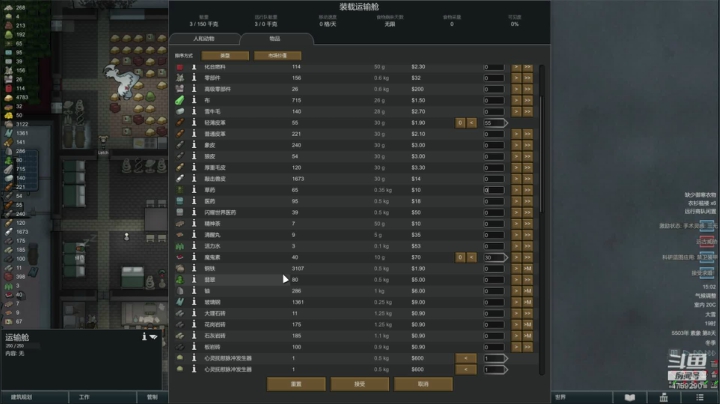 安娜的武器大师 2020-11-03 14点场