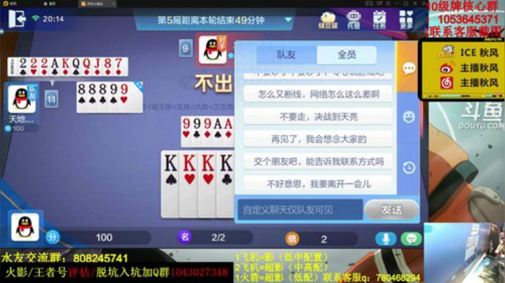 【火影忍者】ice秋风的精彩时刻 20201104 20点场