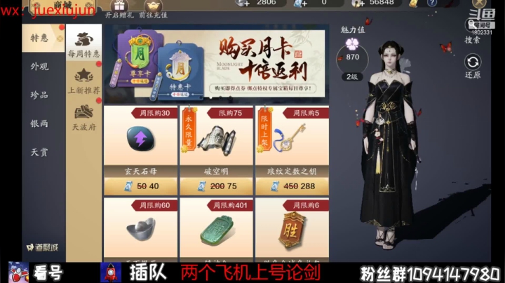 移花：细节拉满 2020-11-04 00点场