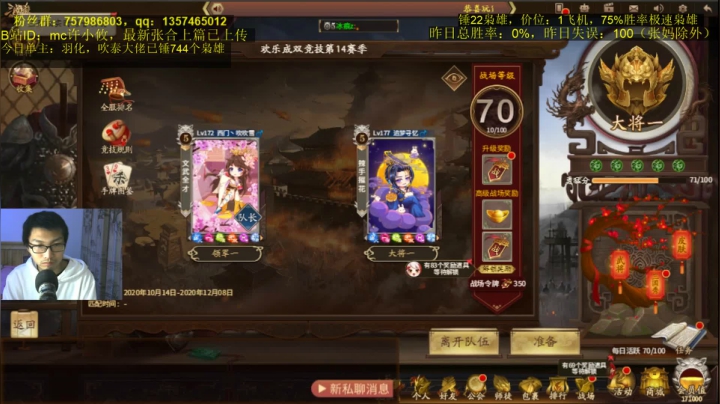 周末大家记得清空荧光棒保牌子哦 2020-11-01 20点场