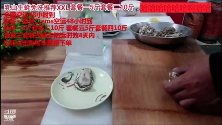 【美食】威海高哥587997的精彩时刻 20201104 08点场